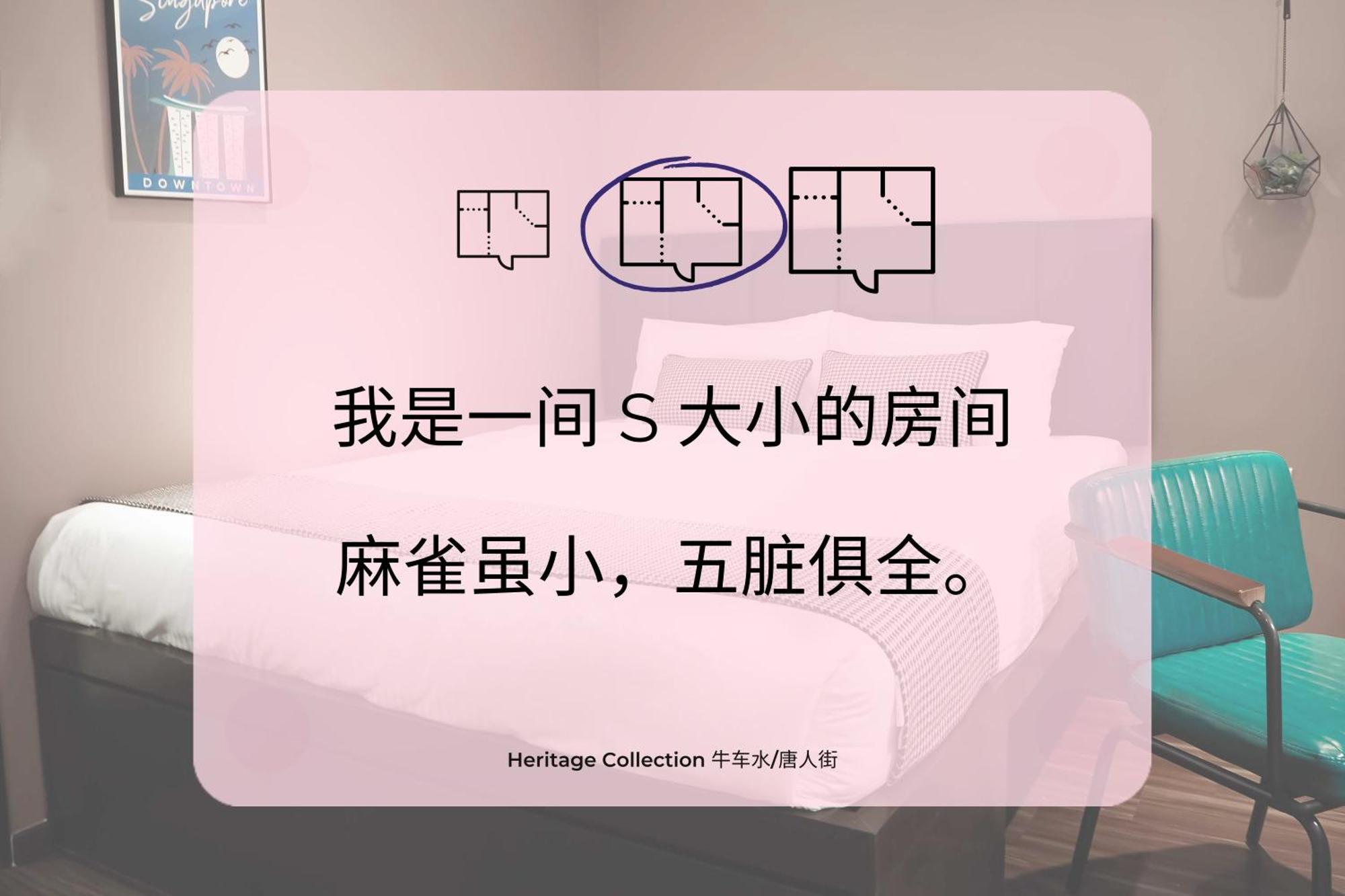 Hotel Heritage Collection On Chinatown - Mobile App Check-in 3*